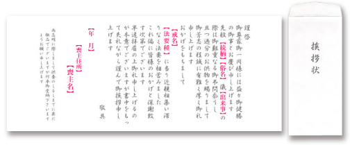 株式会社イシザワ 香典返し用 別注挨拶状注文フォーム